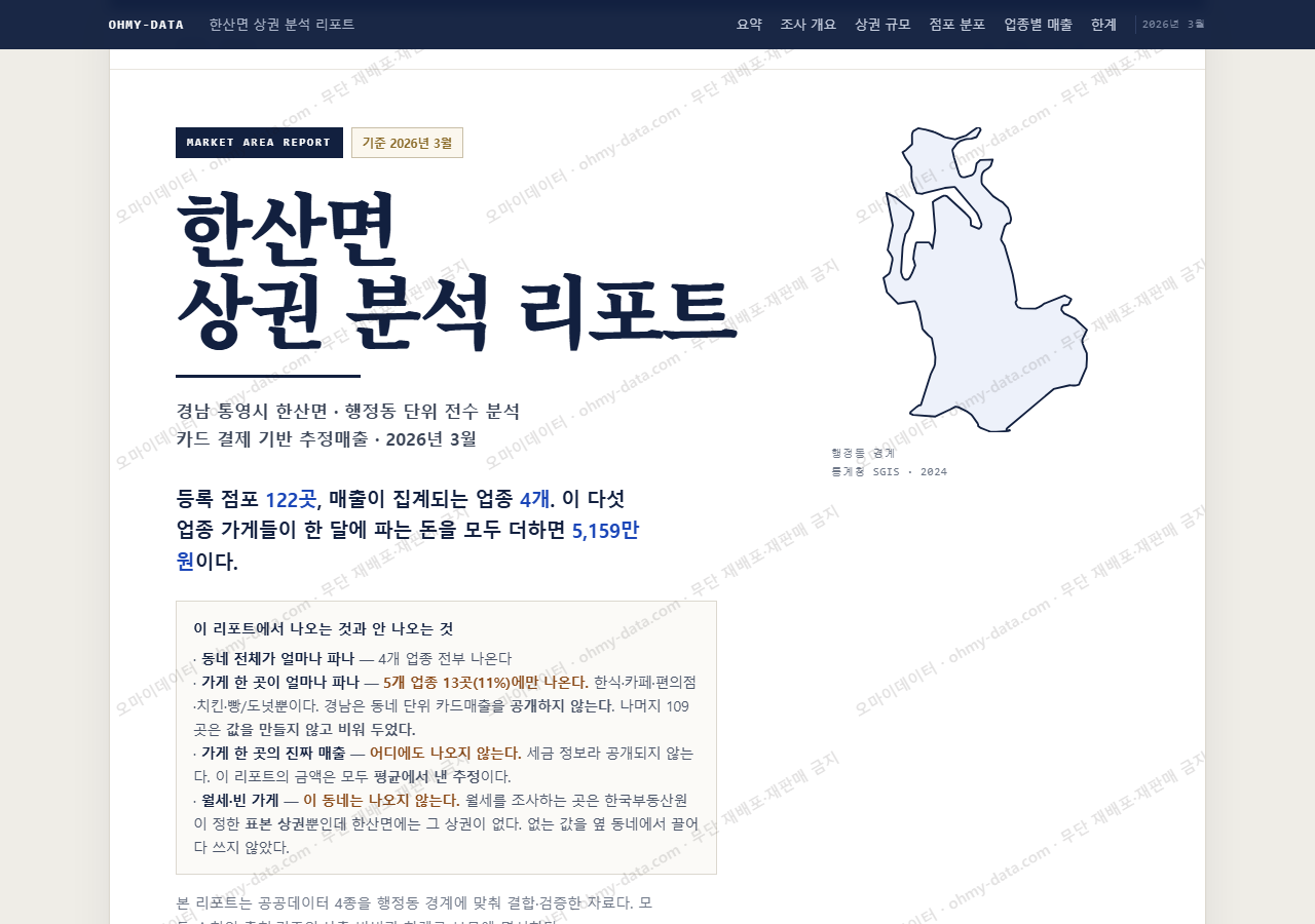 한산면 한산면_표지.png