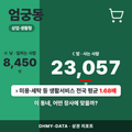 엄궁동 엄궁동_표지.png