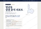 엄궁동 엄궁동_표지.png