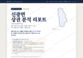 신광면 신광면_표지.png