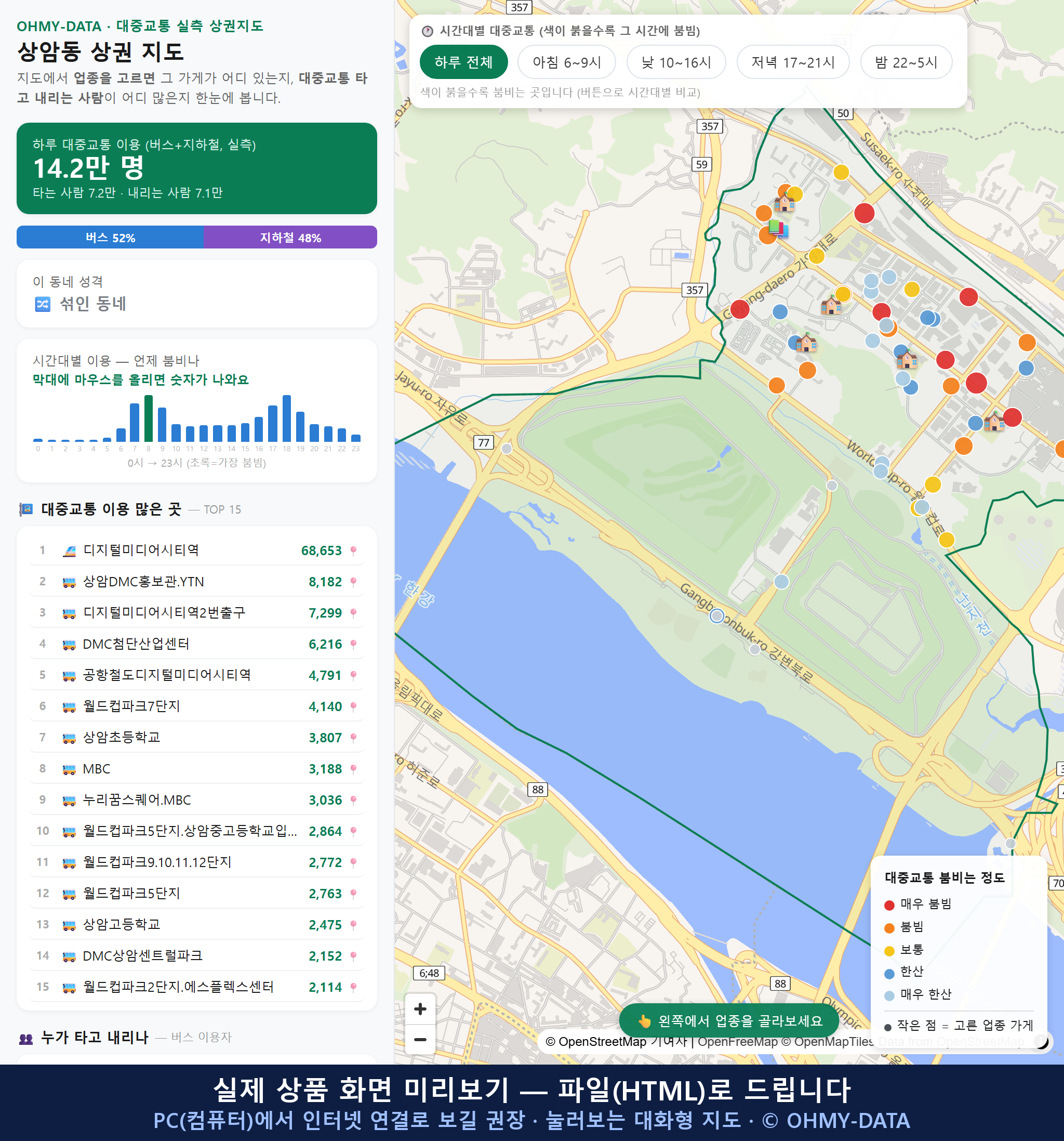 인터랙티브 지도 미리보기(실제 상품은 클릭형 HTML)