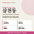 삼천동 삼천동_표지.png