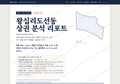 왕십리도선동 왕십리도선동_표지.png