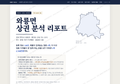 와룡면 와룡면_표지.png