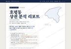 호평동 호평동_표지.png
