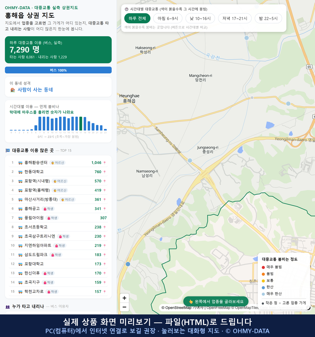 인터랙티브 지도 미리보기(실제 상품은 클릭형 HTML)