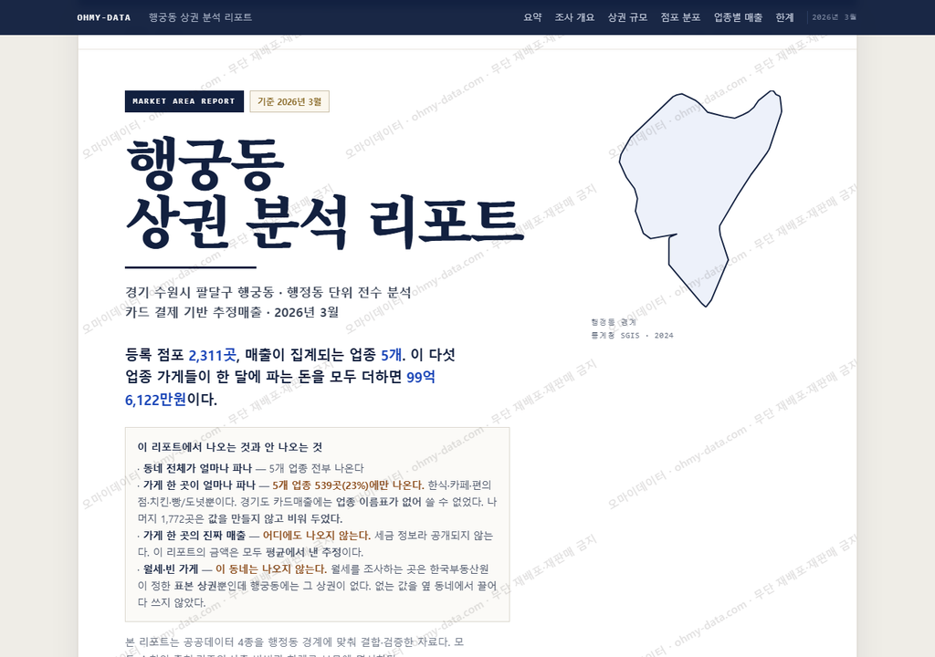 행궁동 행궁동_표지.png