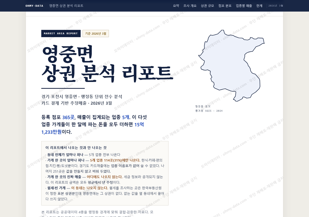 영중면 영중면_표지.png