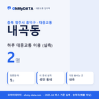 내곡동 대중교통 입지팩 표지