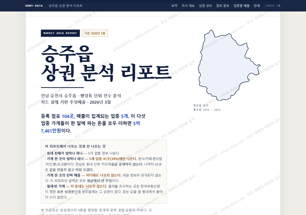 승주읍 승주읍_표지.png