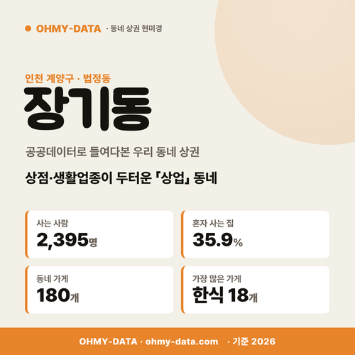 장기동 장기동_표지.png