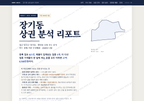 장기동 장기동_표지.png