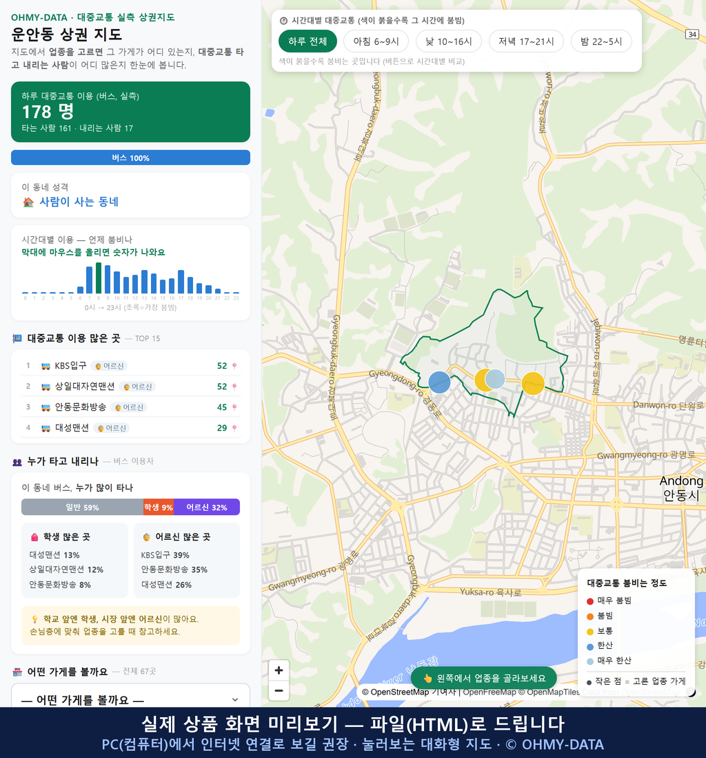 인터랙티브 지도 미리보기(실제 상품은 클릭형 HTML)
