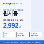 원시동 대중교통 입지팩 표지
