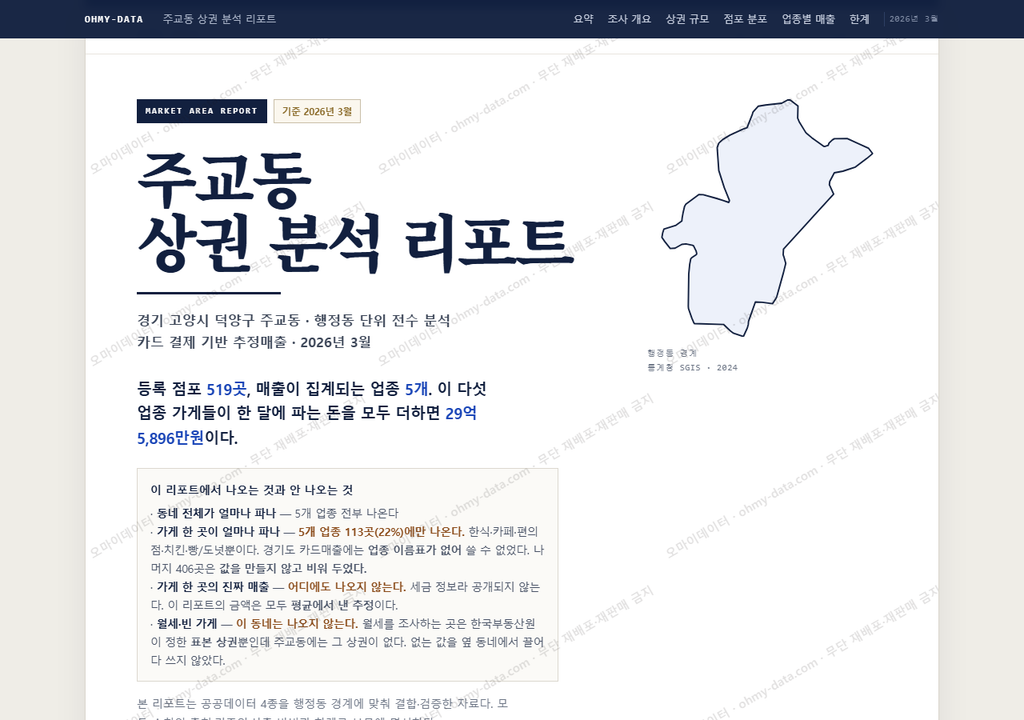 주교동 주교동_표지.png
