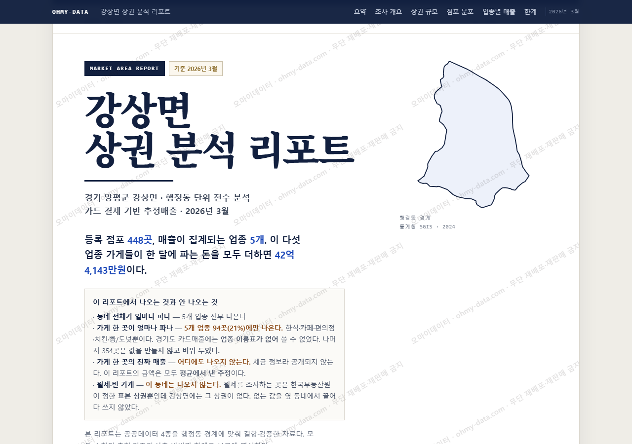 강상면 강상면_표지.png