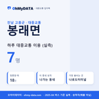 봉래면 대중교통 입지팩 표지