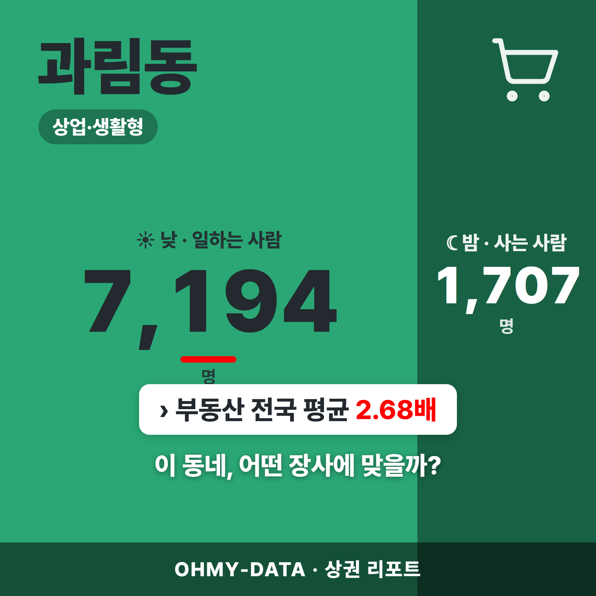 과림동 과림동_표지.png