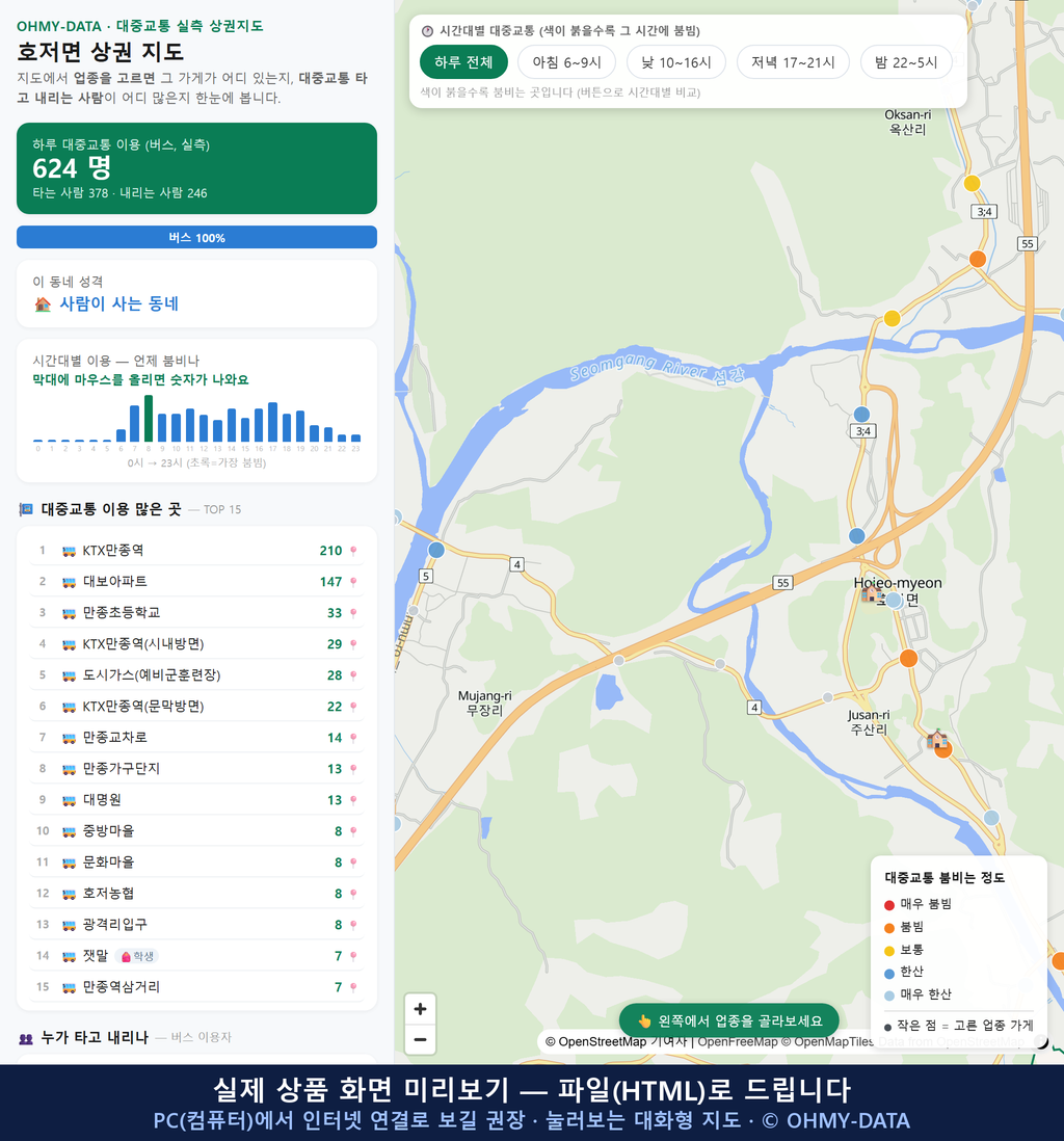 인터랙티브 지도 미리보기(실제 상품은 클릭형 HTML)