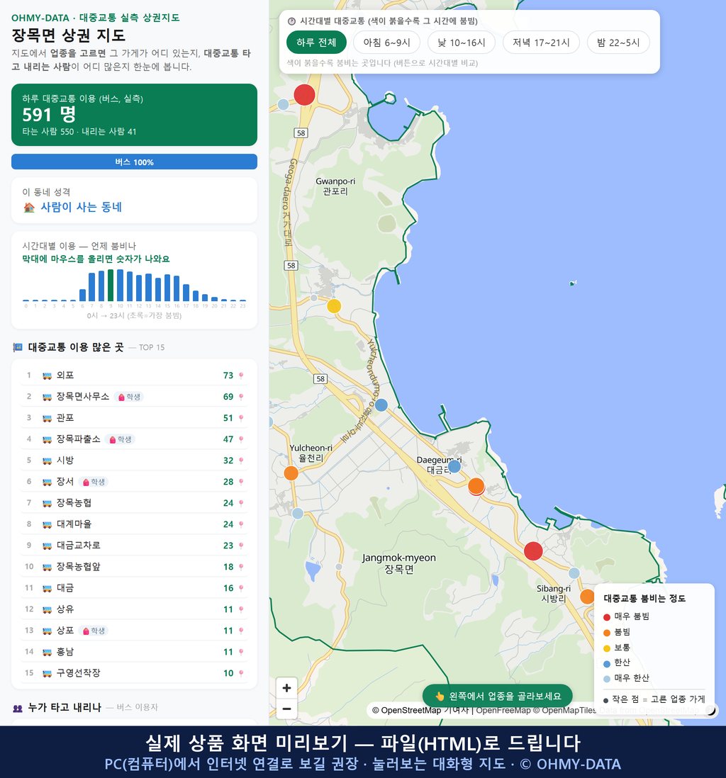 인터랙티브 지도 미리보기(실제 상품은 클릭형 HTML)