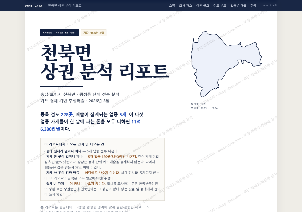 천북면 천북면_표지.png