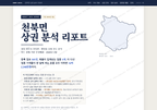 천북면 천북면_표지.png