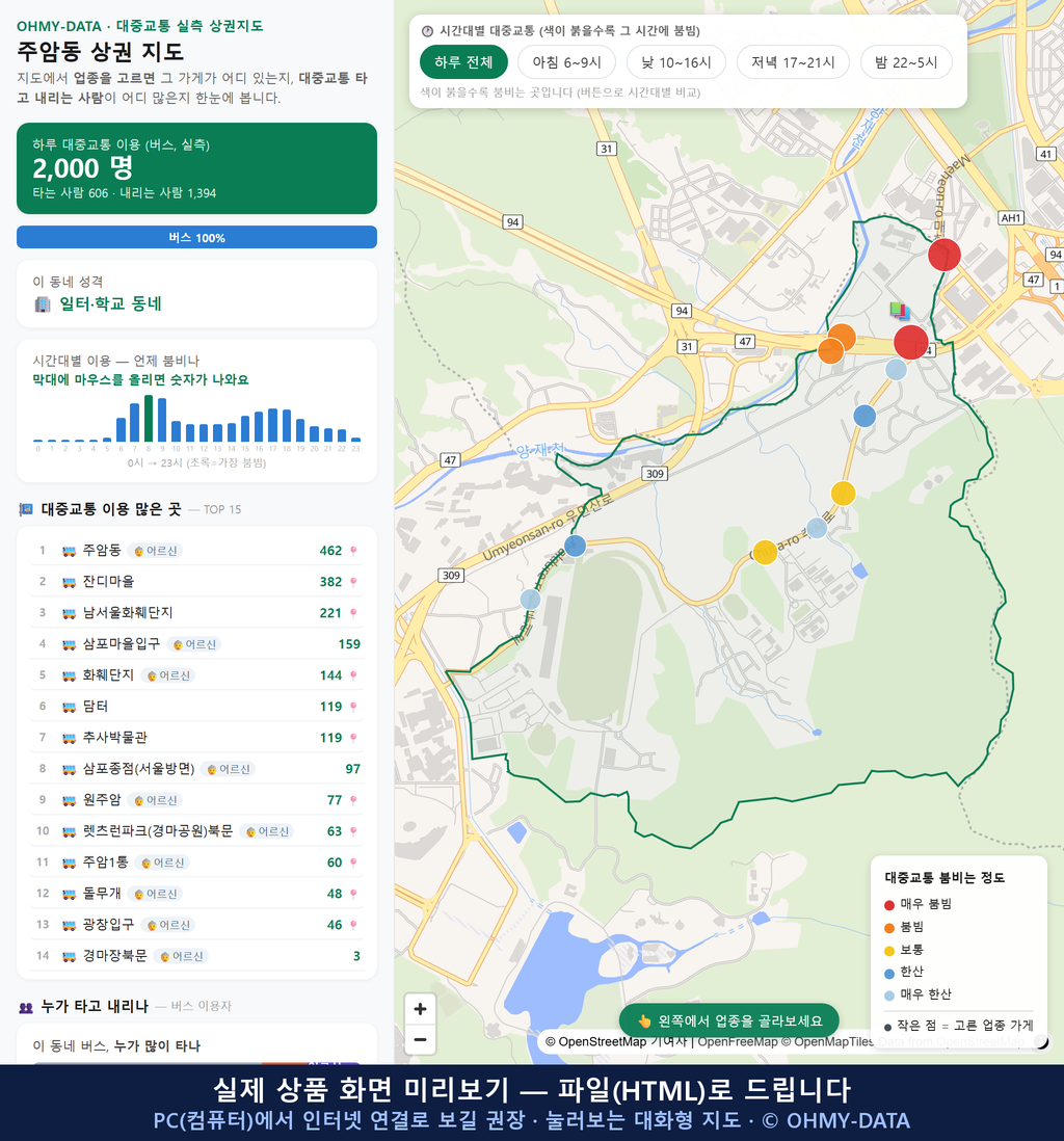 인터랙티브 지도 미리보기(실제 상품은 클릭형 HTML)