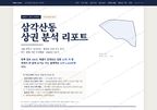삼각산동 삼각산동_표지.png