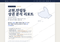 교현.안림동 교현.안림동_표지.png