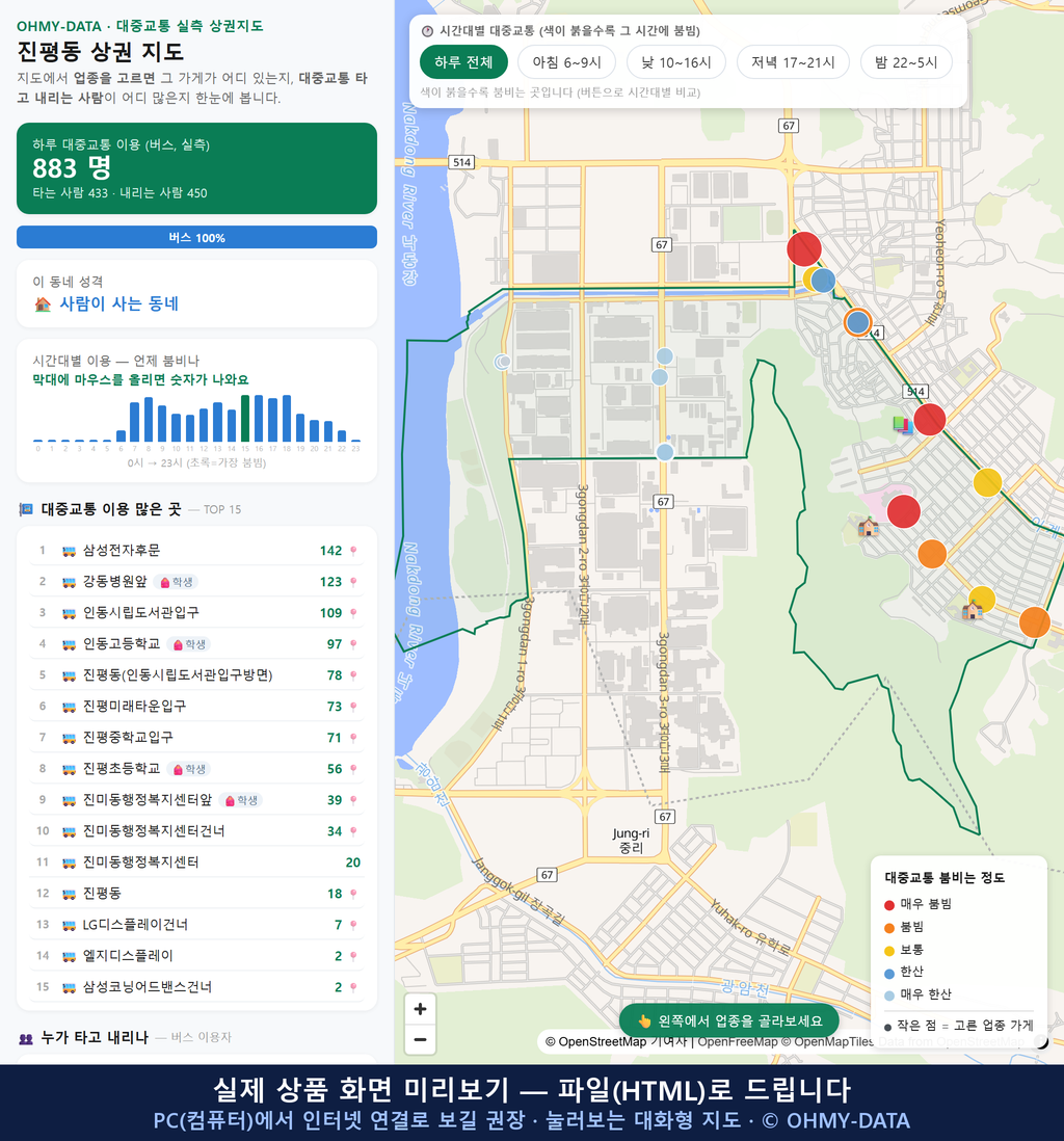 인터랙티브 지도 미리보기(실제 상품은 클릭형 HTML)