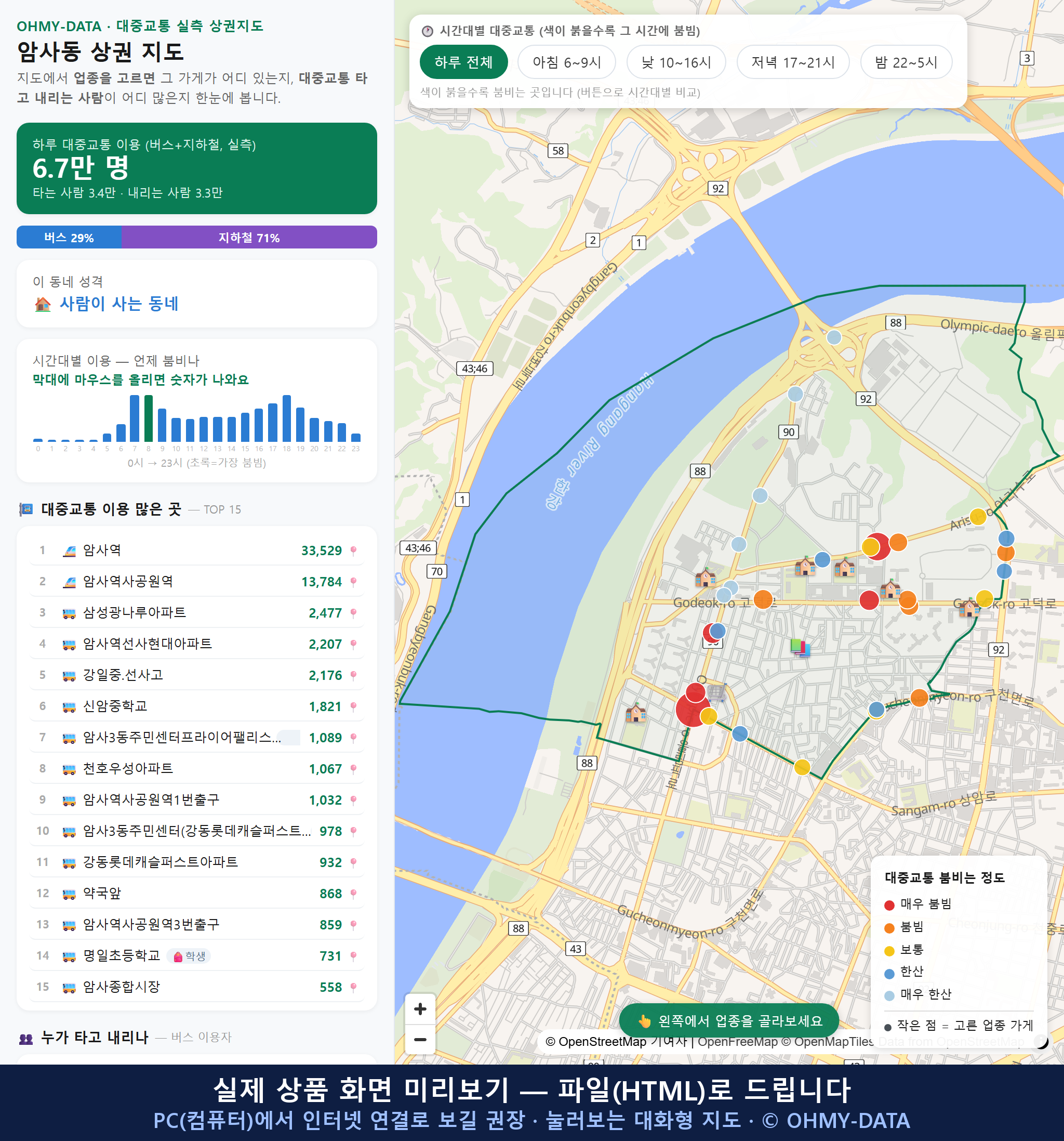 인터랙티브 지도 미리보기(실제 상품은 클릭형 HTML)
