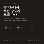 흑석동 표지