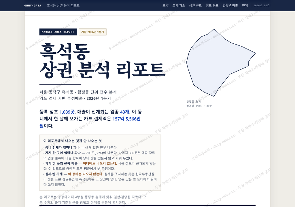 흑석동 흑석동_표지.png