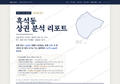 흑석동 흑석동_표지.png