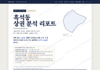 흑석동 흑석동_표지.png