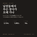 남천동 표지