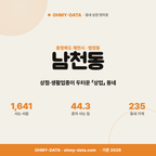 남천동 남천동_표지.png