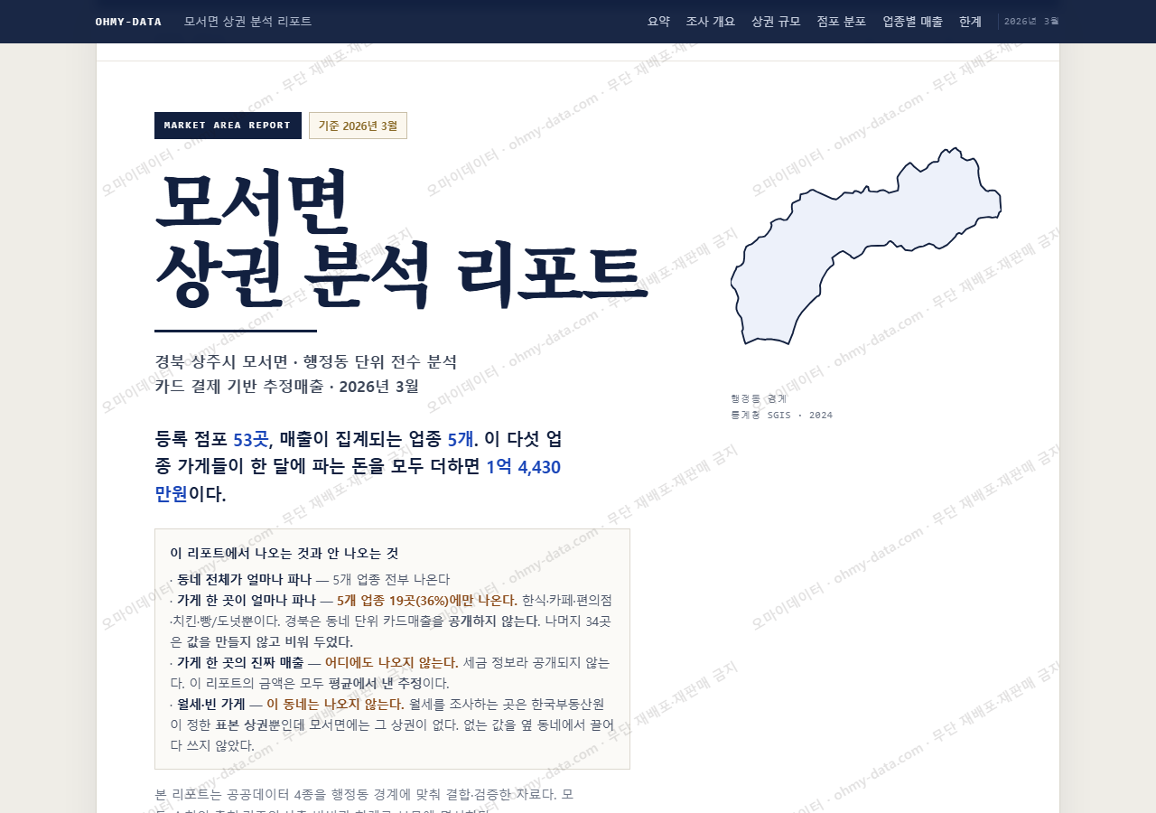 모서면 모서면_표지.png