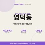 영덕동 영덕동_표지.png