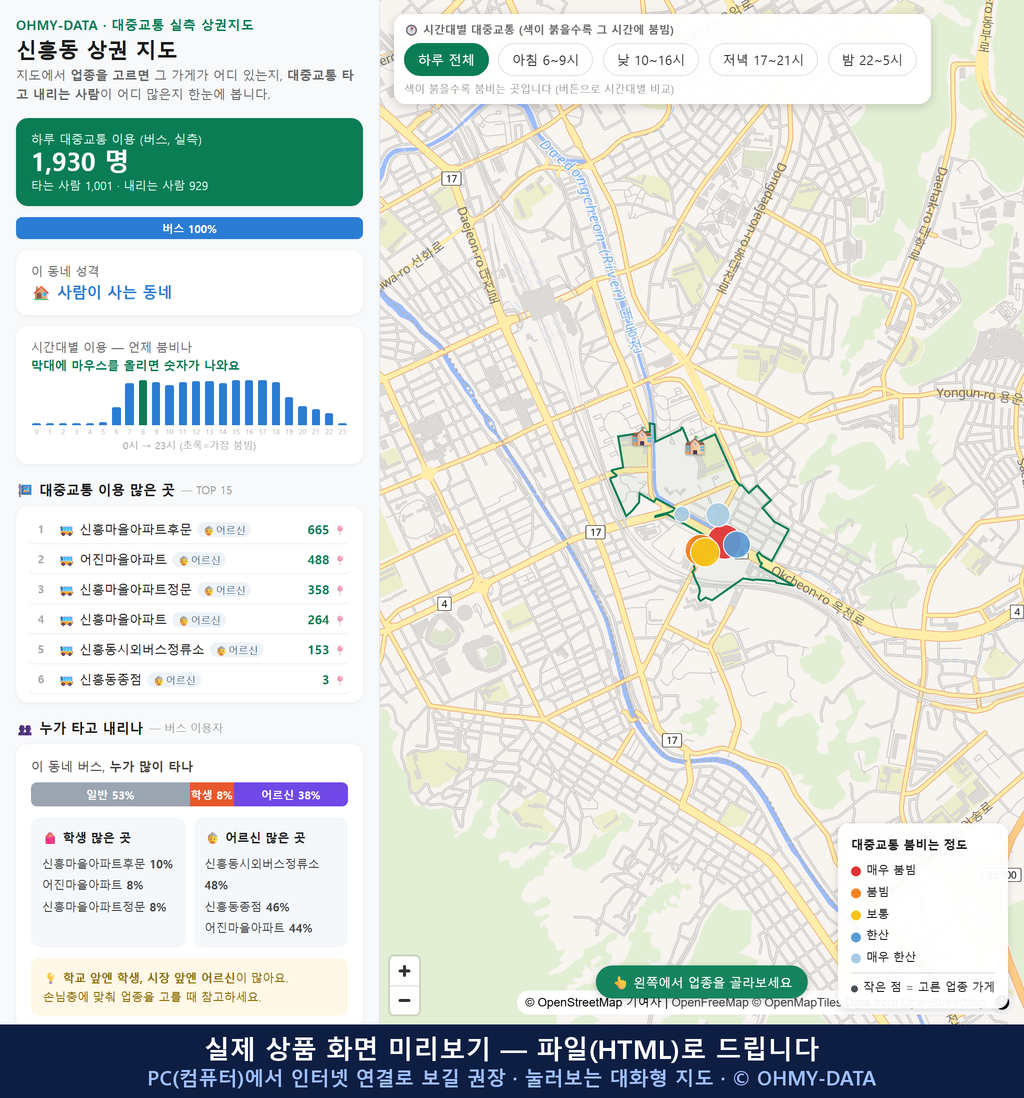 인터랙티브 지도 미리보기(실제 상품은 클릭형 HTML)