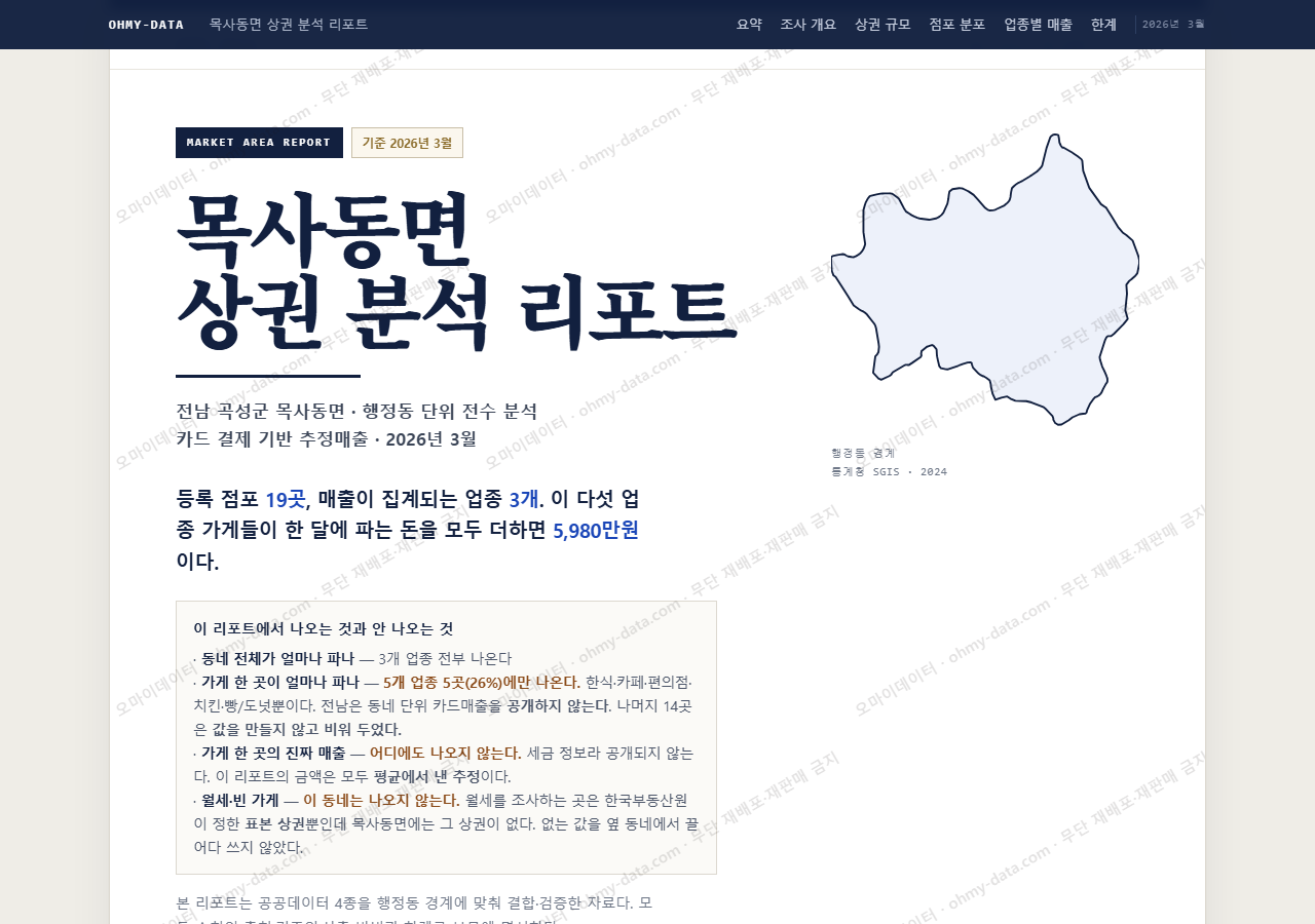 목사동면 목사동면_표지.png