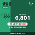 상망동 상망동_표지.png