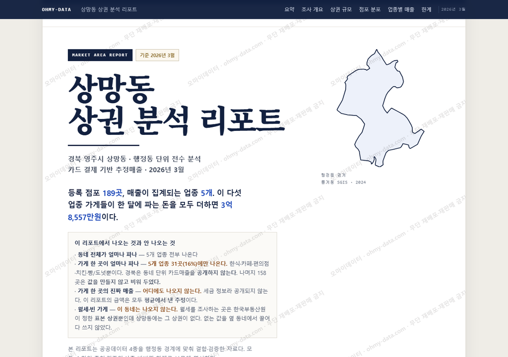 상망동 상망동_표지.png