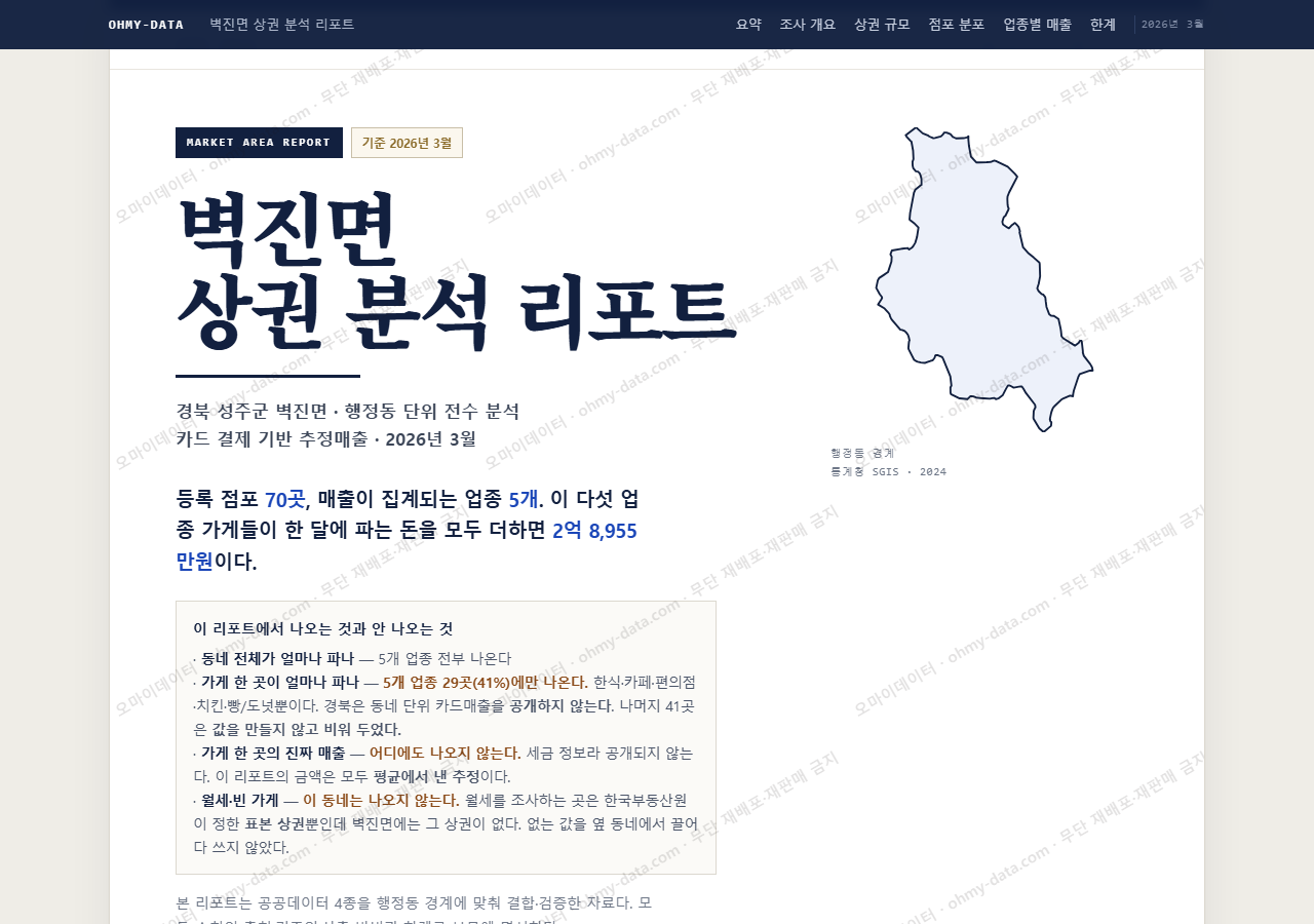벽진면 벽진면_표지.png
