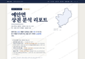 예안면 예안면_표지.png
