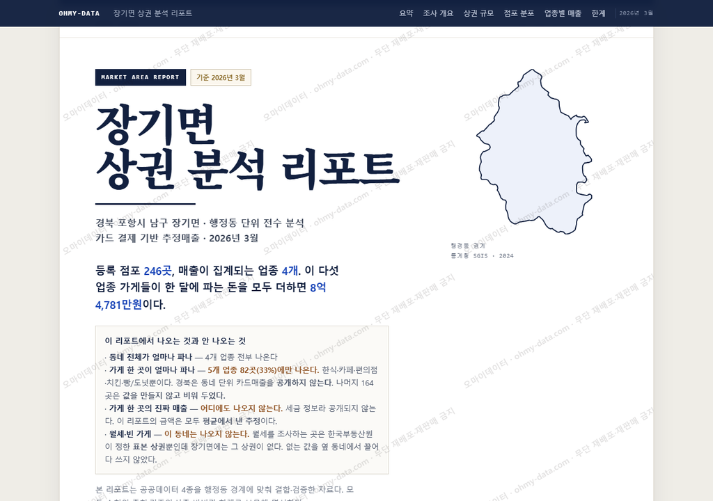 장기면 장기면_표지.png