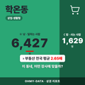 학온동 학온동_표지.png