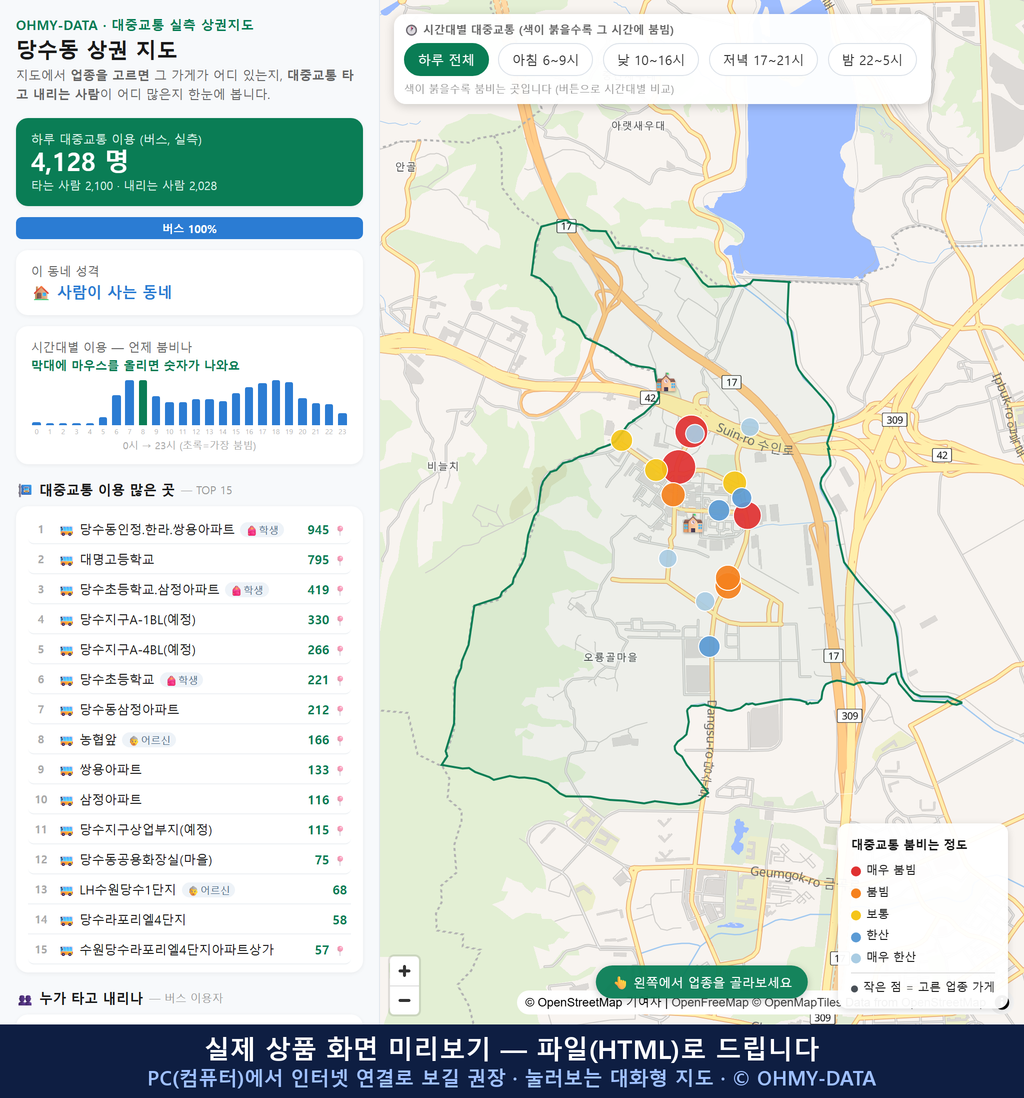 인터랙티브 지도 미리보기(실제 상품은 클릭형 HTML)