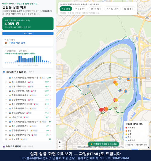 인터랙티브 지도 미리보기(실제 상품은 클릭형 HTML)