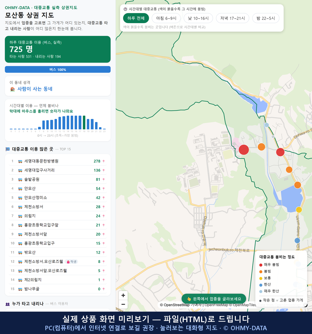 인터랙티브 지도 미리보기(실제 상품은 클릭형 HTML)